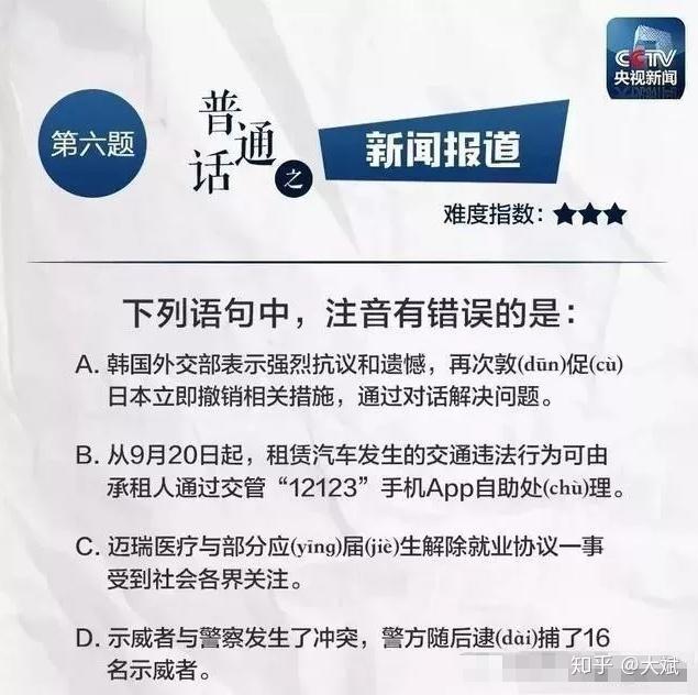 怎样学习普通话最快 v2-9c265e205e7e4823748bb117c73ca4bd_r.jpg