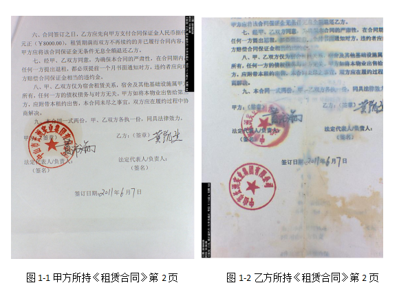 【经典案例】多手段变造文书的检验鉴定一例 - 知乎