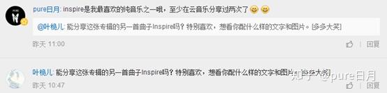 网易云年度报告