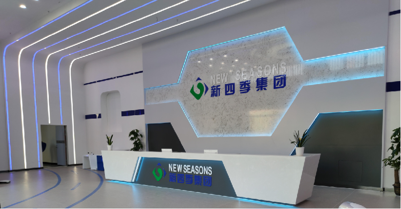 新四季与爱华盈通签署全面战略合作协议