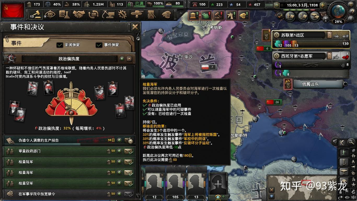 钢铁雄心41111新版本dlc绝不后退苏联探索战报消灭轴心封档完结