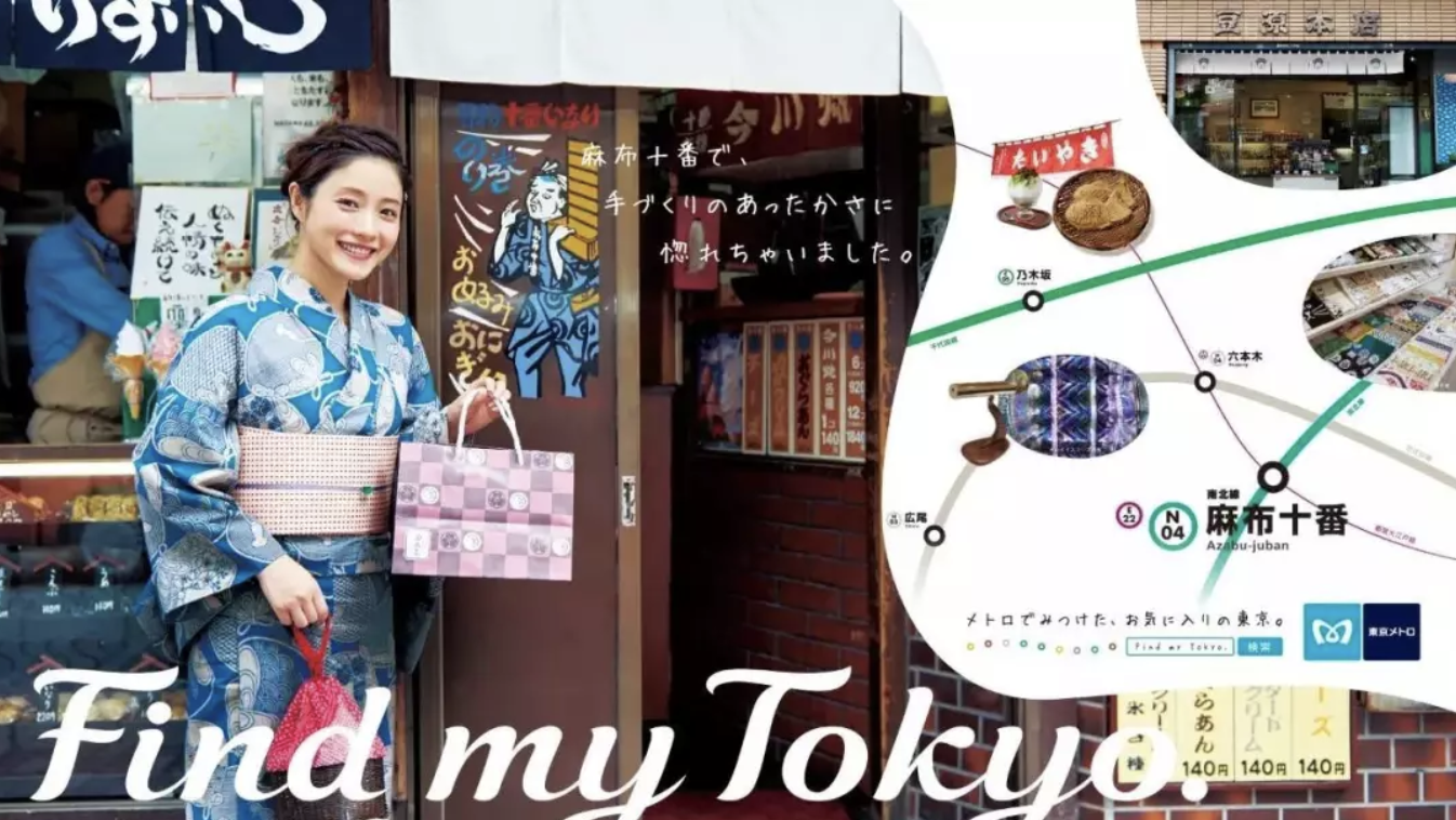 麻布十番站/あざぶじゅうばんえき