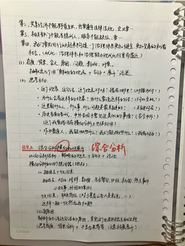 省考公安面试和其他岗位面试在内容形式有无区别