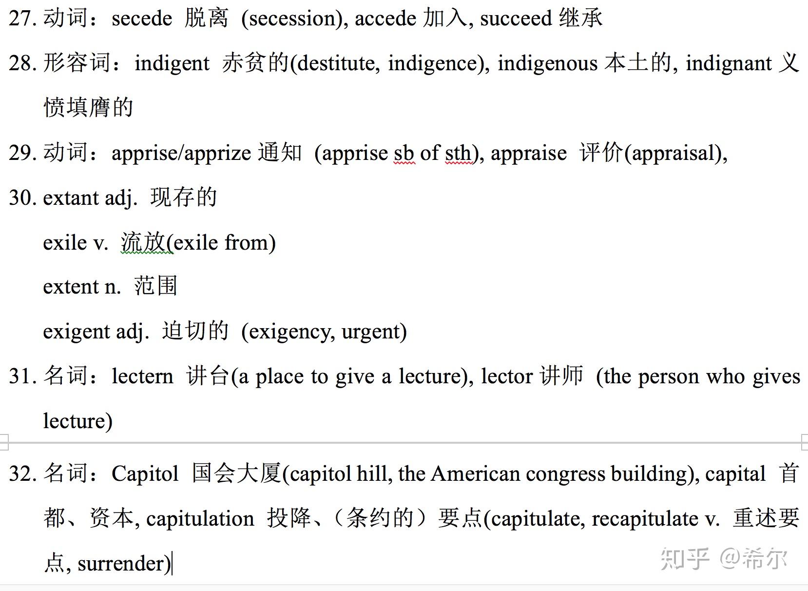 SAT语法|afflict, inflict, inflect ?易混淆词怎么