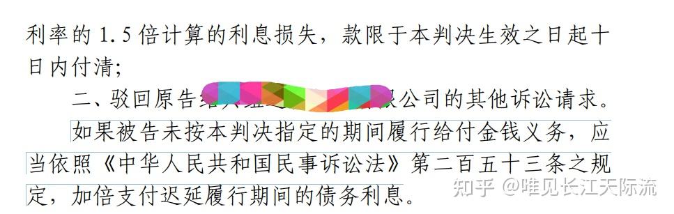 执行程序中迟延履行期间的加倍利息如何计算