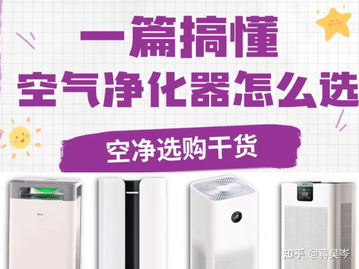 家用空气净化器什么牌子好,2026年度必收藏,独家优选Top10榜单