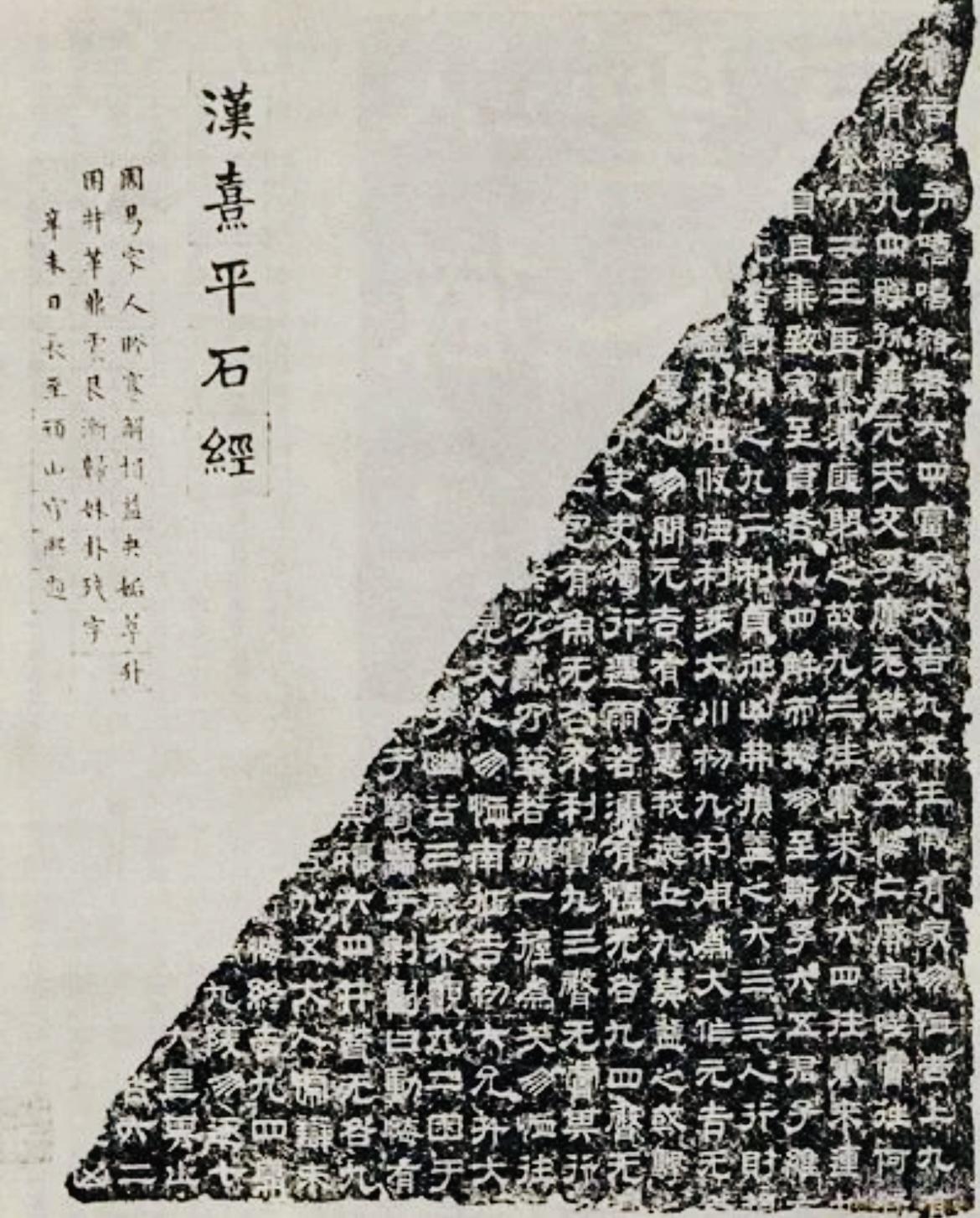 隶书书体史之隶书的衰退时期(一) - 知乎