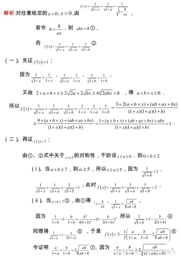 高中数学，“放缩法”解不等式技巧+题型归纳全汇总！ - 知乎