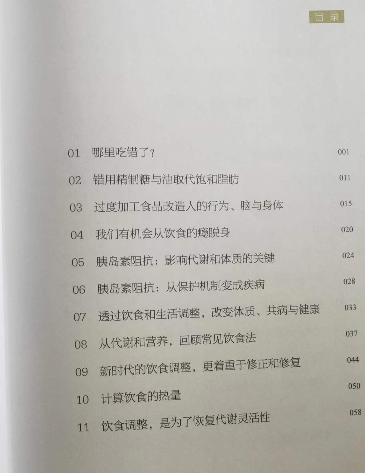 想要健康饮食，必须避开的3个误区 - 知乎