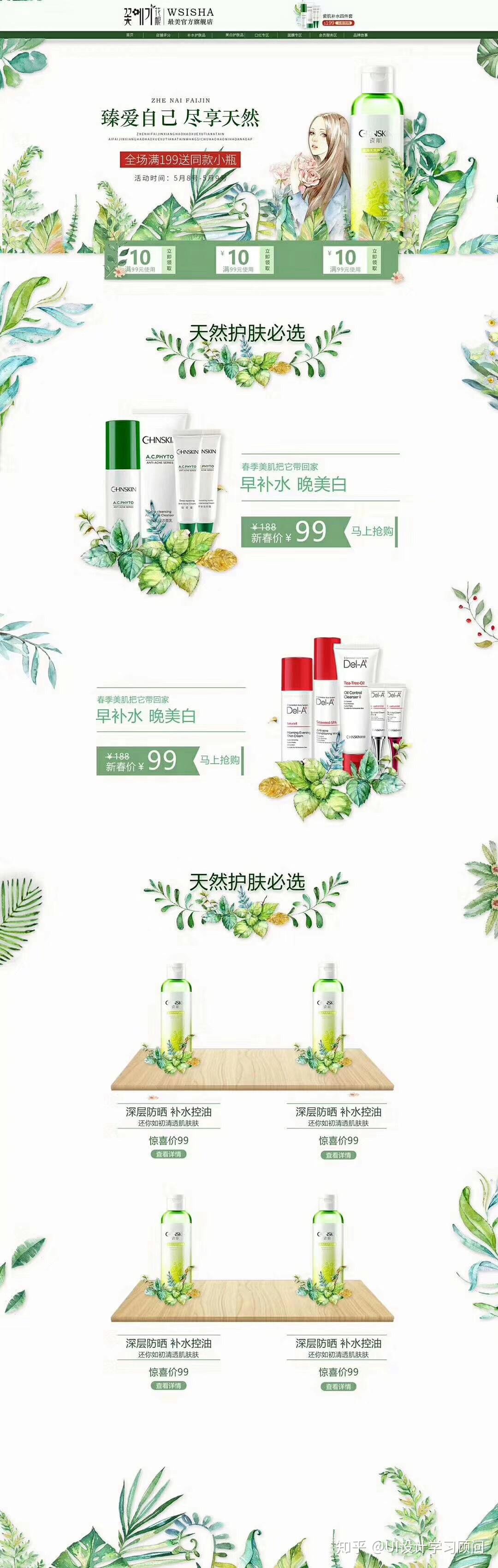 零基础学电商设计并就业?告诉你四个半月学成的方法15 零基础学电商设计并就业?告诉你四个半月学成的方法