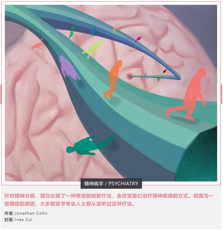 修复精神分裂的 裂痕 知乎