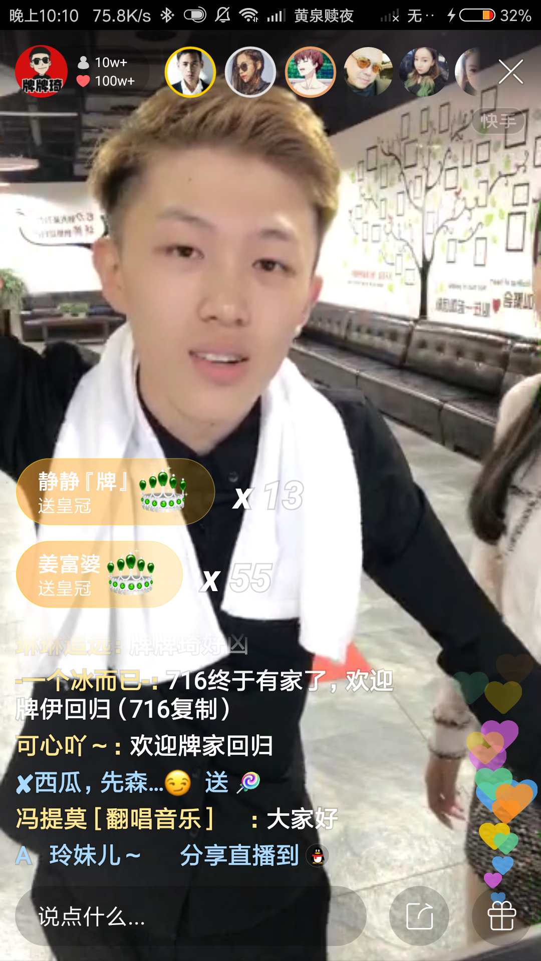 牌牌琦：19岁千万主播的神奇和孤独 - 知乎