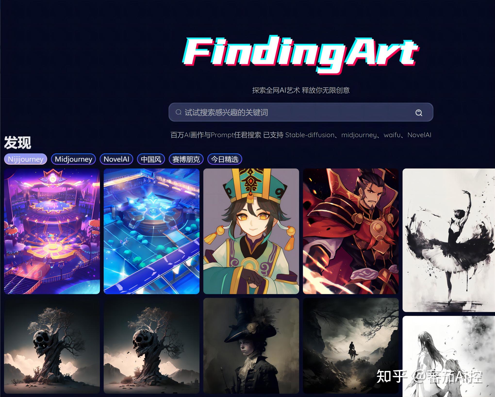 ai绘画,艺术创作新时代!8个神级网站带你开启非凡绘画之旅!