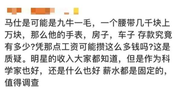 “B站暗杀名单”:徐大SAO翻车!网友看完证据后全炸了!29 “B站暗杀名单”:徐大SAO翻车!网友看完证据后全炸了!29