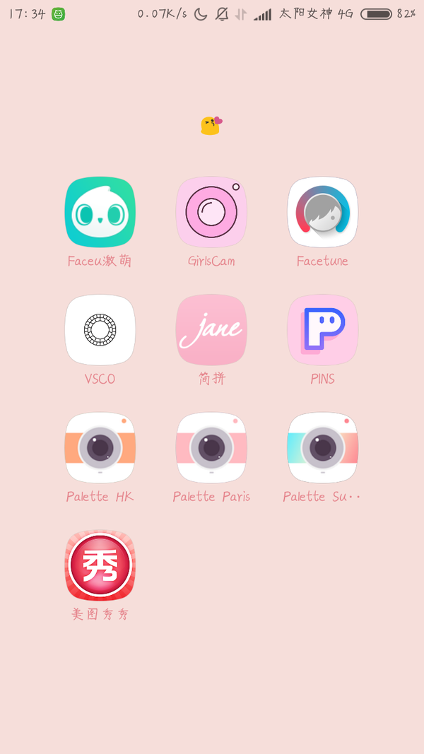 分享日常好用又方便得p图app安卓 知乎