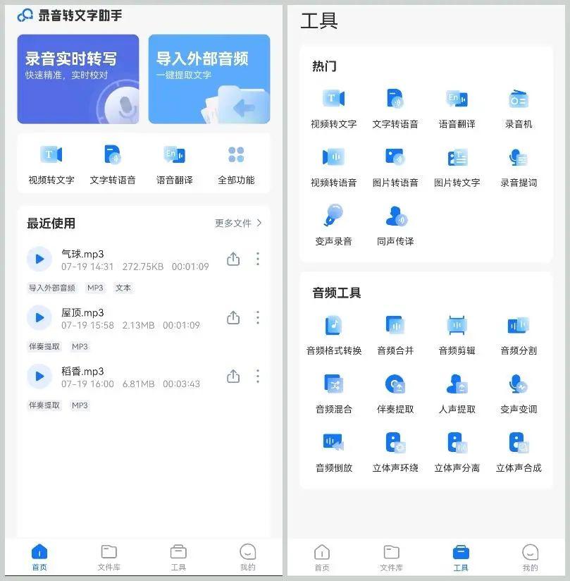 这三款录音转文字工具,精准又快速!快点收藏 - 知乎