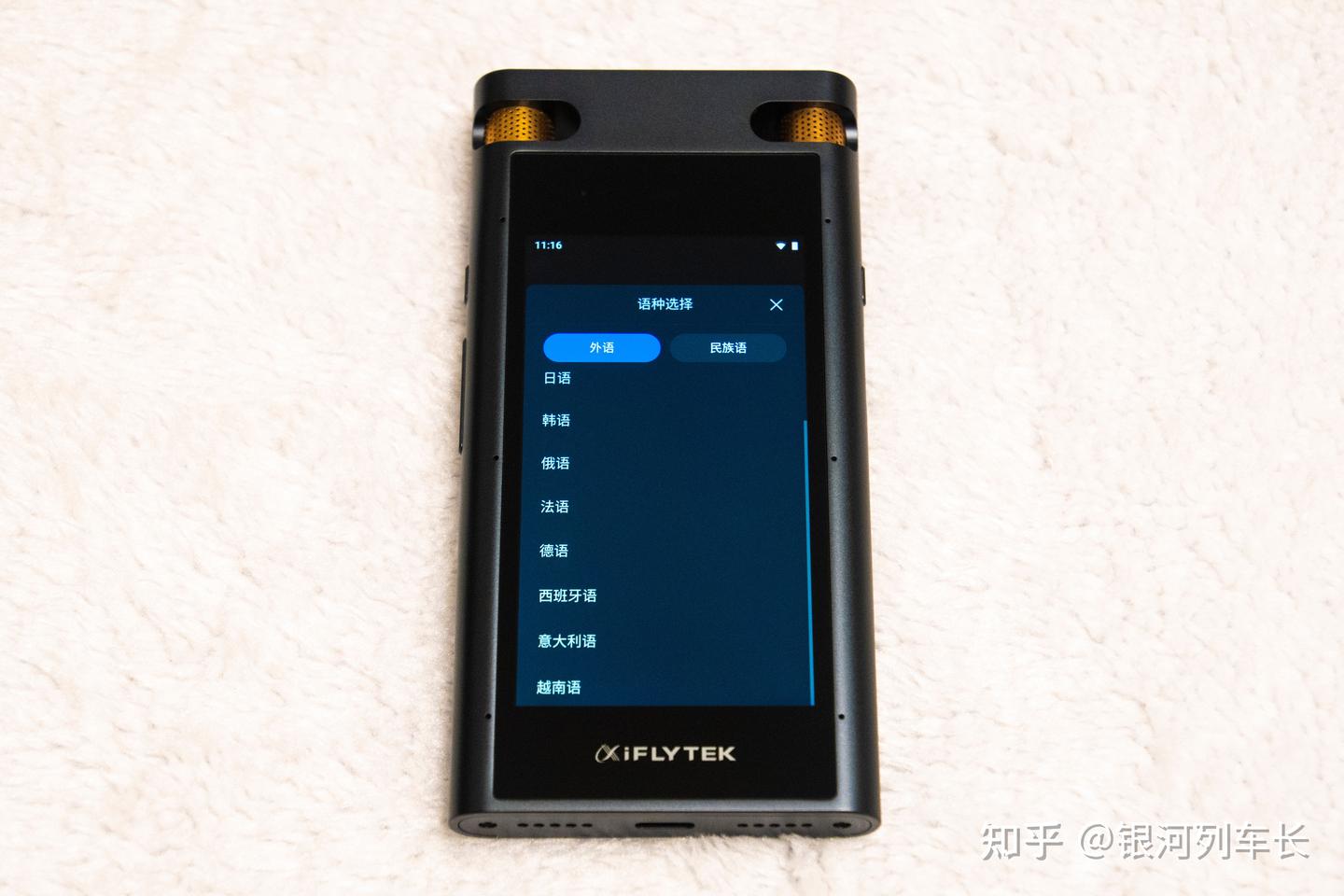 不只是录音——讯飞同声传译录音笔SR702星火版实测有感- 知乎