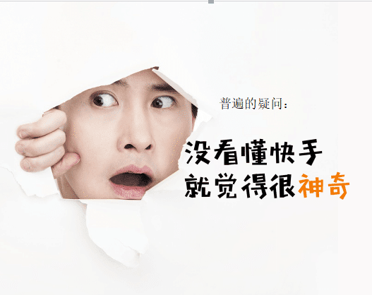 快手信息流广告