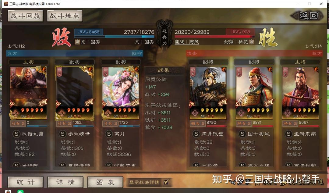 三国志战略版汉室弓、拒马弓、sp卢植、sp曹操、sp貂蝉,阵容详解干货篇,藏器待时是否值得兑换 - 知乎