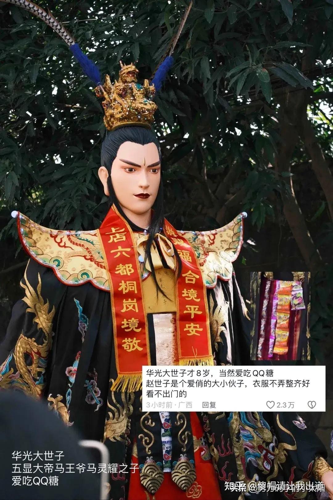终于认全了福建游神的各路神仙,好帅好美,各个都有特色 - 知乎