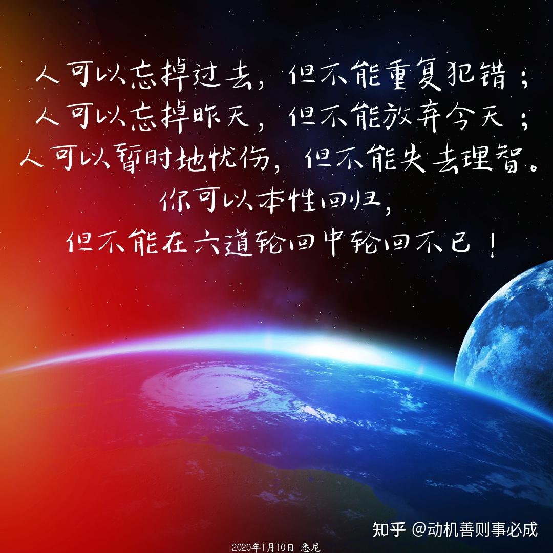 *做人要地道,好人有好报;做事要诚恳,心里才能稳.动机善则事必成