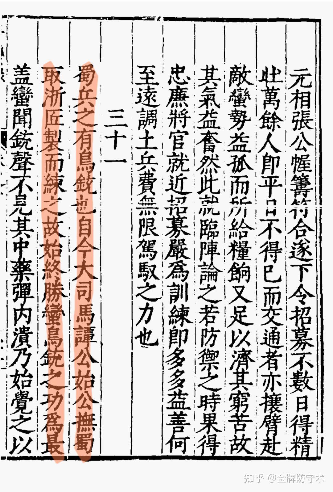 新鲜出炉(鸟铳的结构图)日本鸟铳与明朝鸟铳,(图113) 新鲜出炉(鸟铳的结构图)日本鸟铳与明朝鸟铳,(图113)