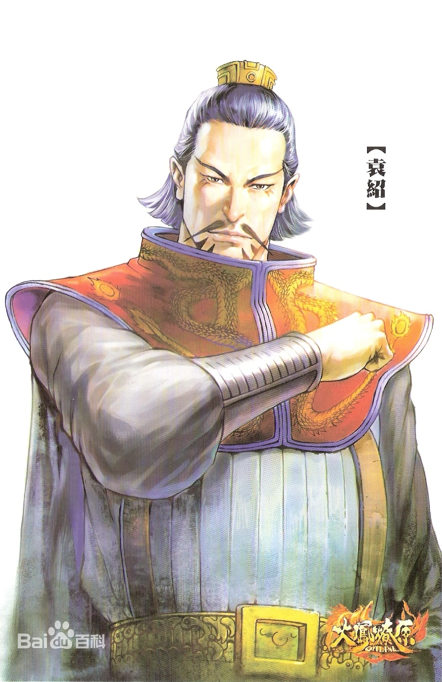 【三国志·演义·火凤燎原】群雄篇:袁绍·资料汇总 - 知乎