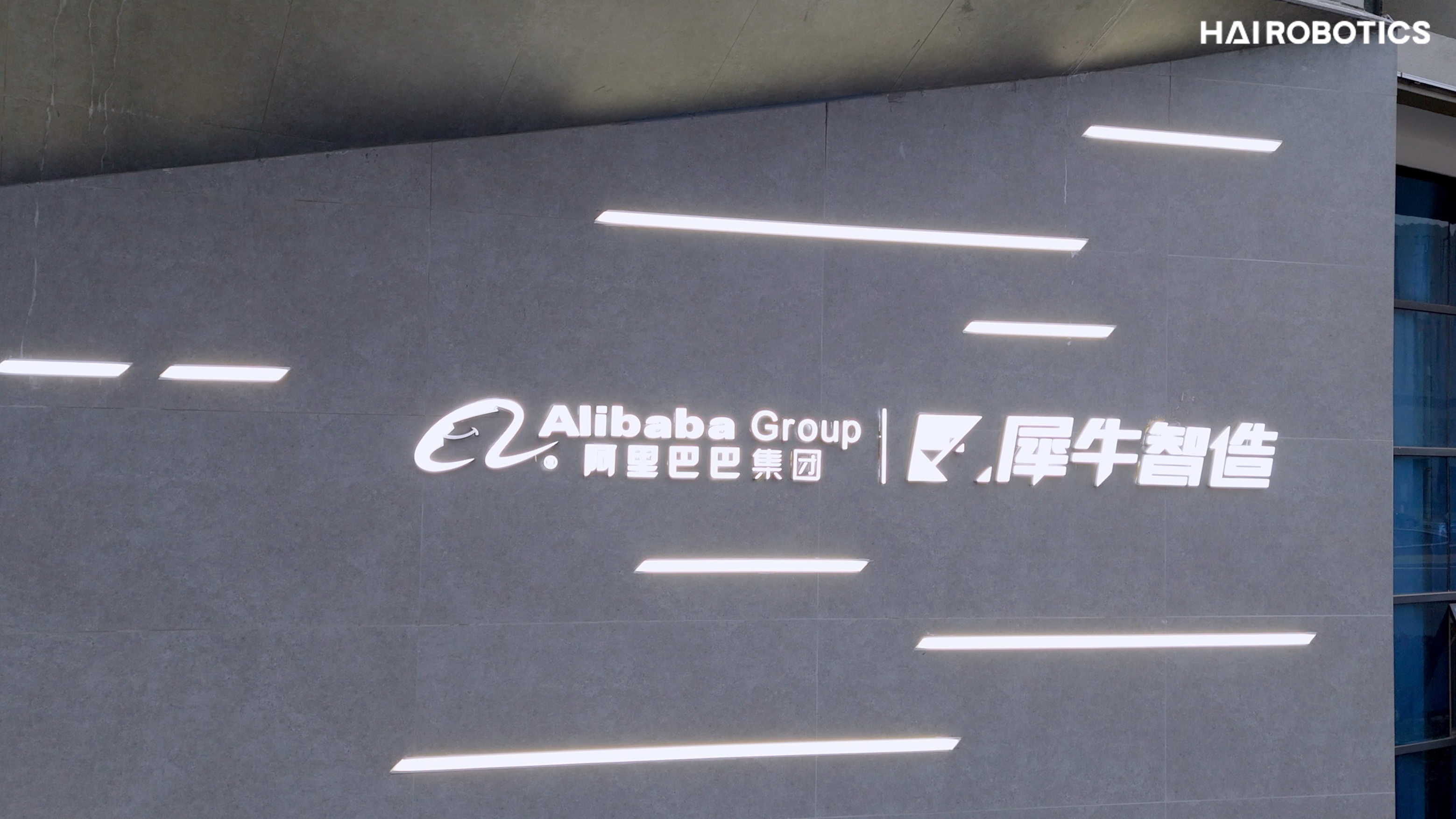二次复购阿里犀牛智造海柔创新是我们实现小单快反模式的可靠伙伴