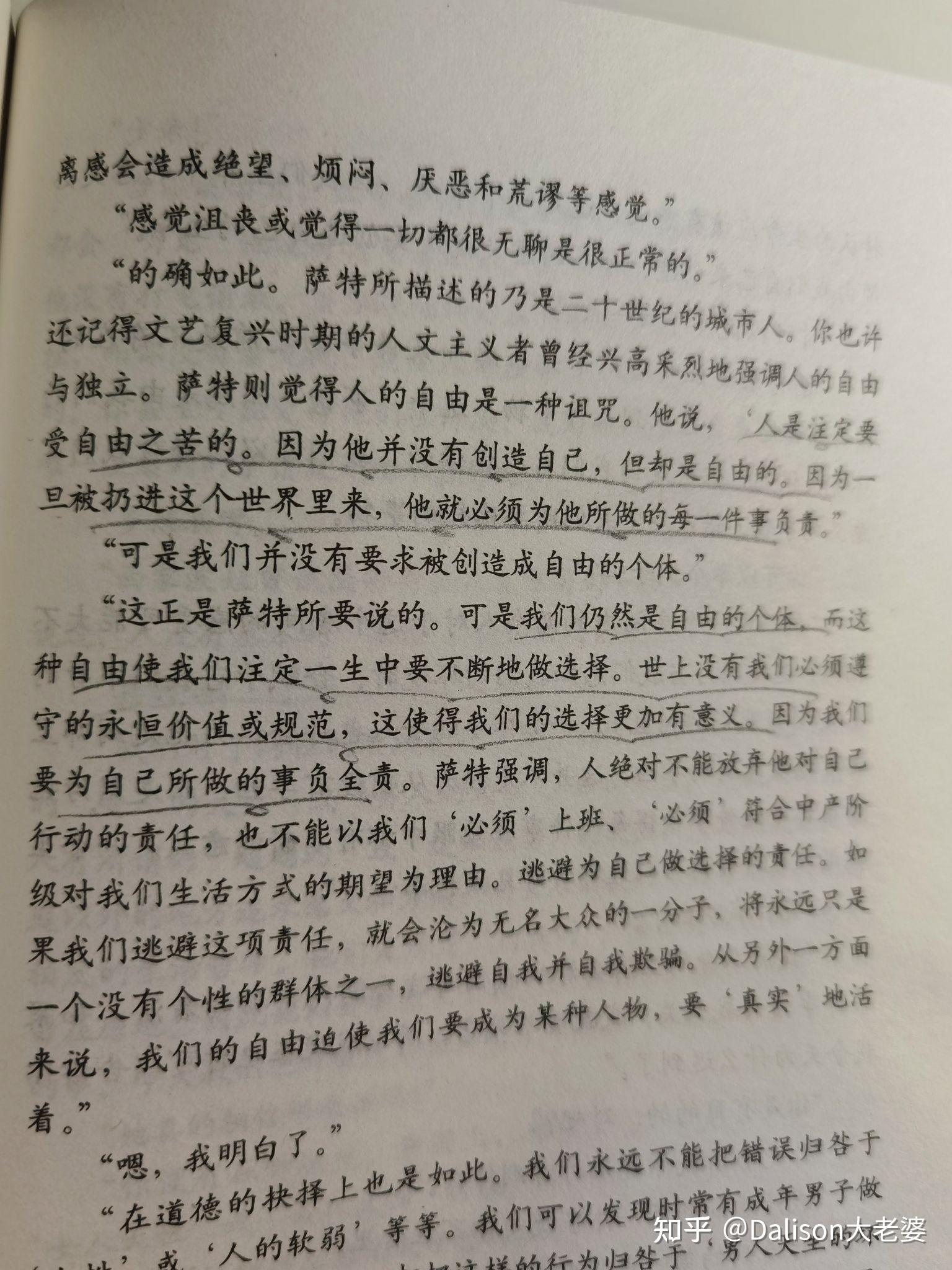 你看起来很好吃读后感图片