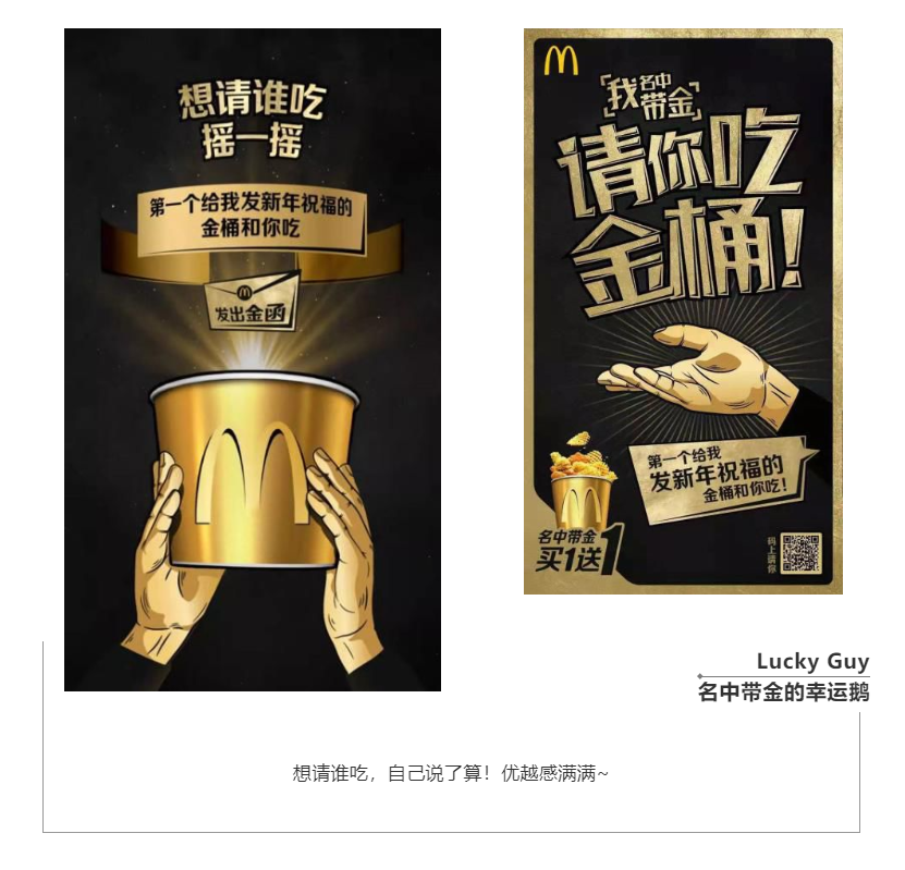 金拱门的“寻亲”生意经:没有人会对好运Say No - 知乎