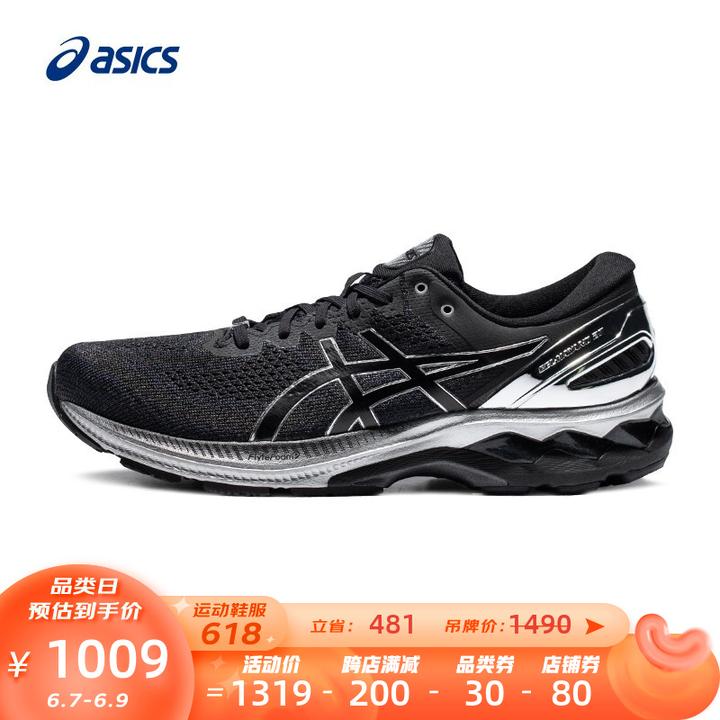 asics gt 5000 2 soldes Cinosural International School