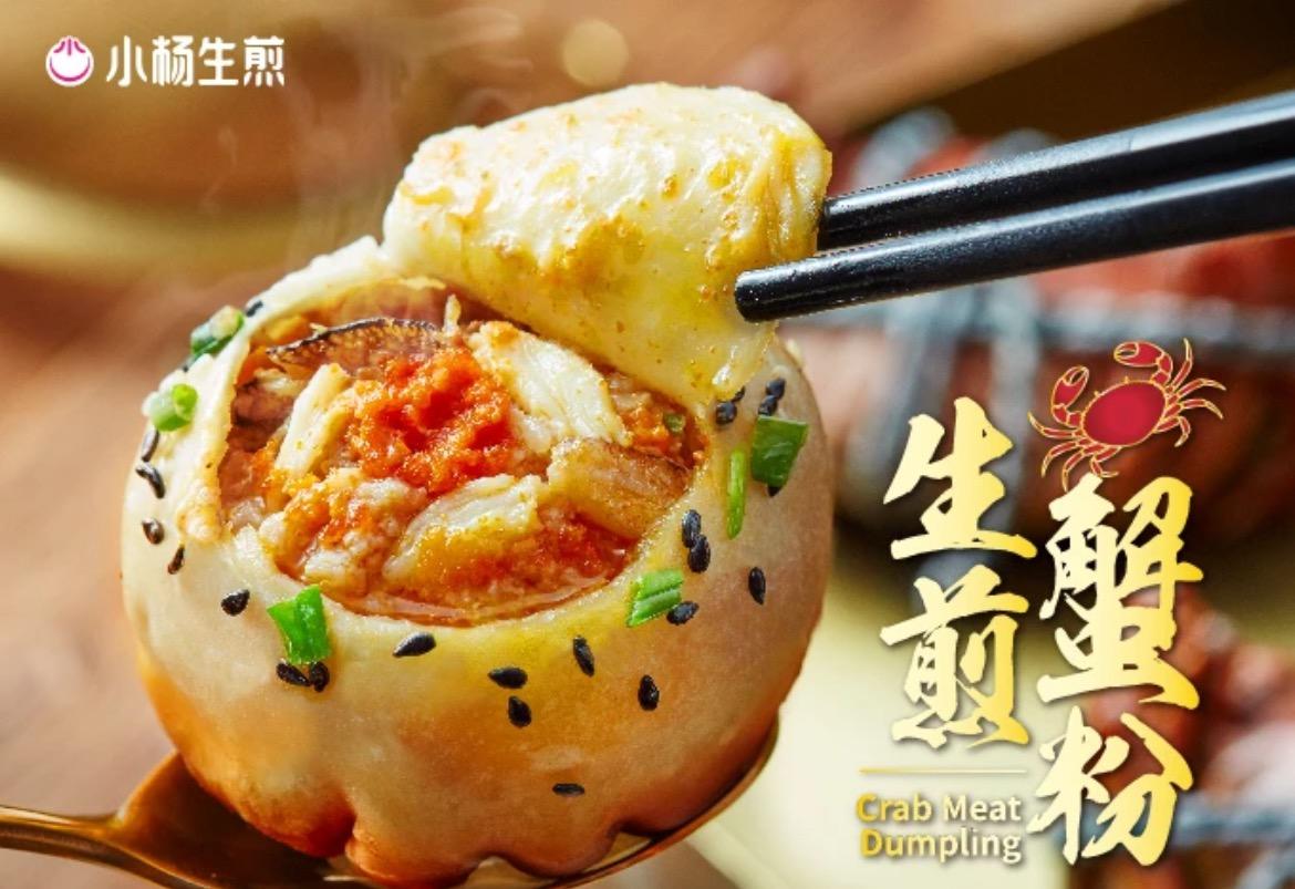 走过了27个春秋，小杨生煎承载着人们满满的回忆和美好