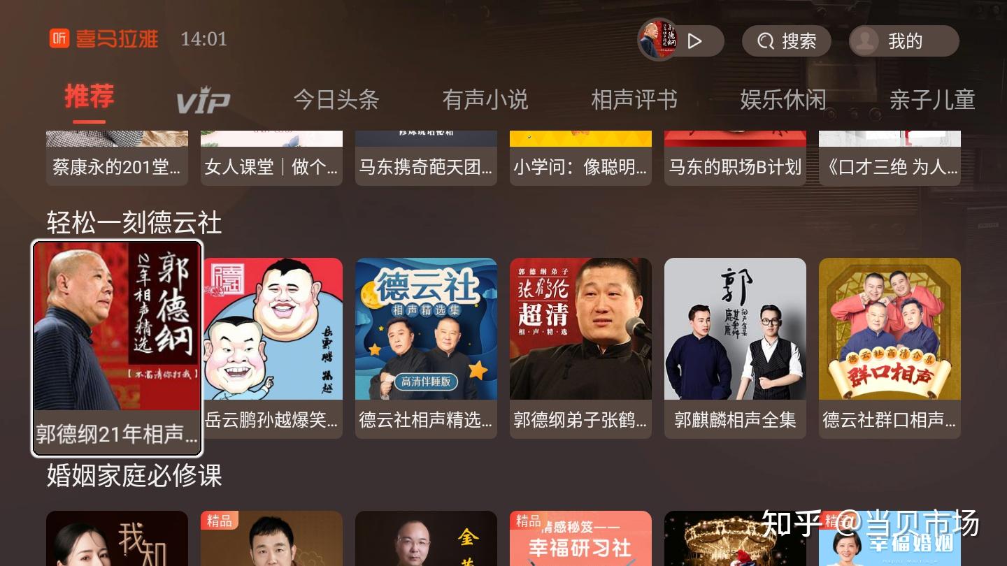 今日头条极速版听书怎么删除(今日头条极速版里的阅读历史怎么删除)