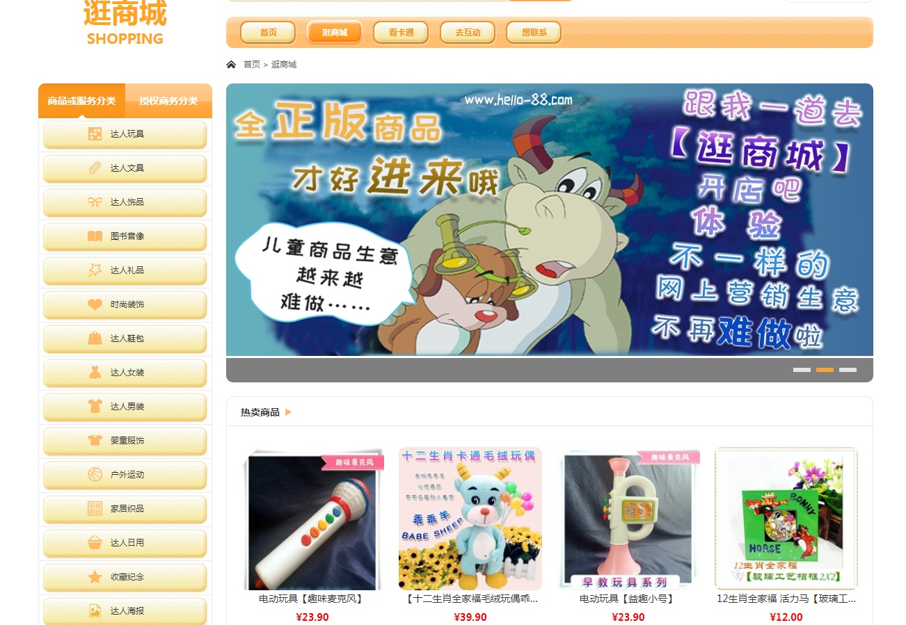 除了像淘宝,京东等电商卖货平台!还有其他厉害