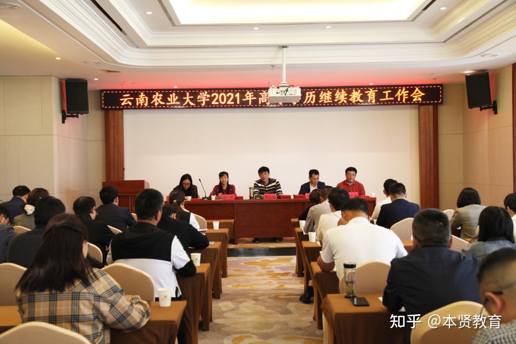 2021年雲南農業大學成人高考招生簡章專業學費等