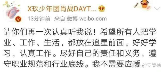肖战千人黑粉群被曝光表面都是粉丝群里却称正常人谁喜欢肖战