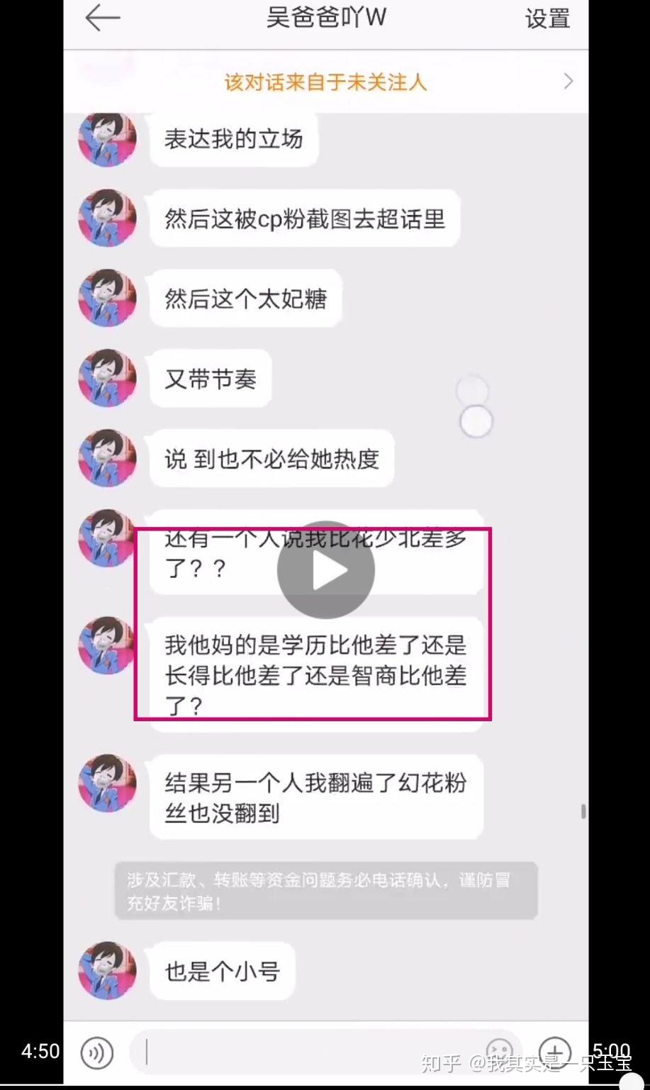 如何評價某幻女朋友