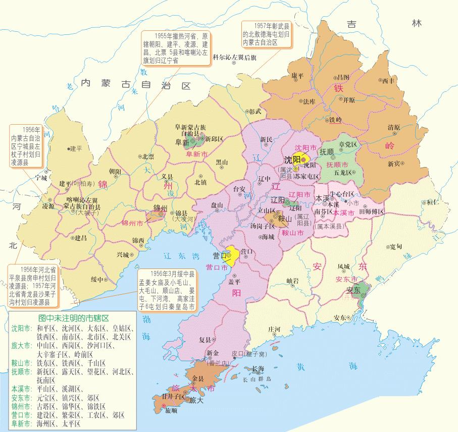 建国以来，辽宁省行政区划沿革地图详解（1949-1999） - 知乎