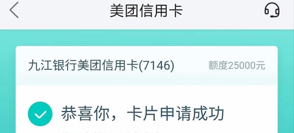 美团放水联名卡来袭,独家秒批渠道,人人1万起,附带操作教程!