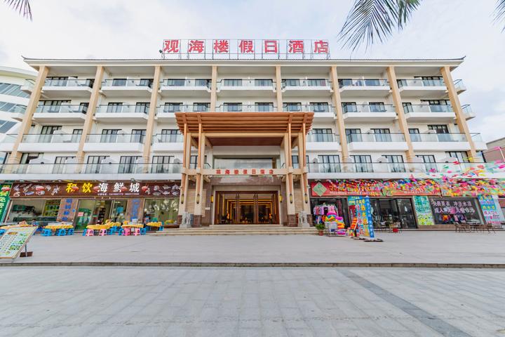 观海楼假日酒店 美团酒旅 298.00