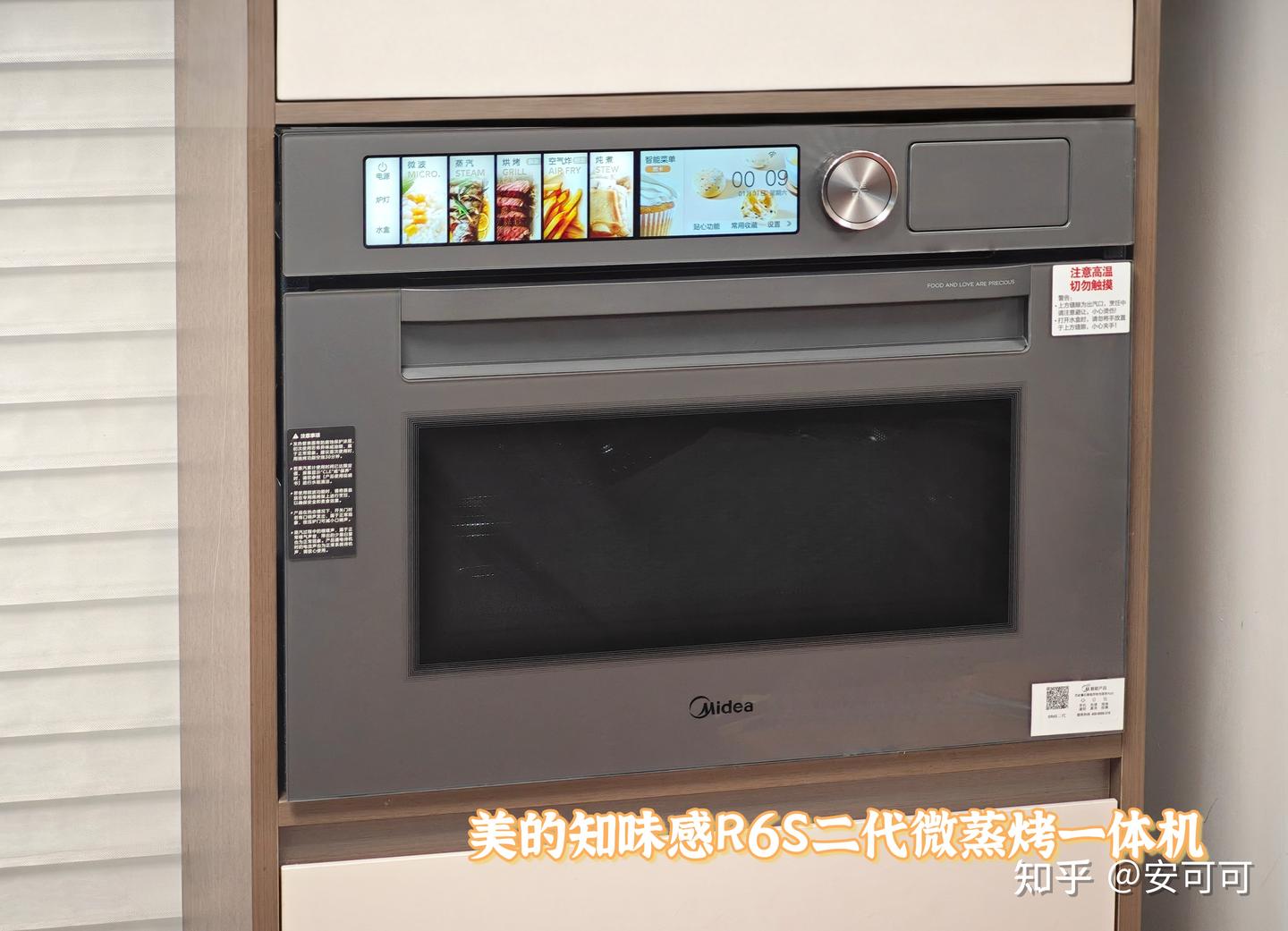微蒸烤一体机值不值得买?一台顶8台?美的知味感R6S二代微蒸烤一体机深度评测:哪些功能是真实用,哪些是噱头