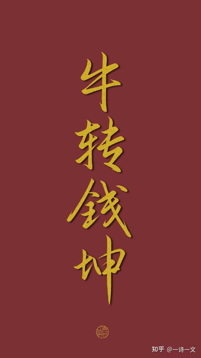 所有人您有一份超美的牛年祝福请查收