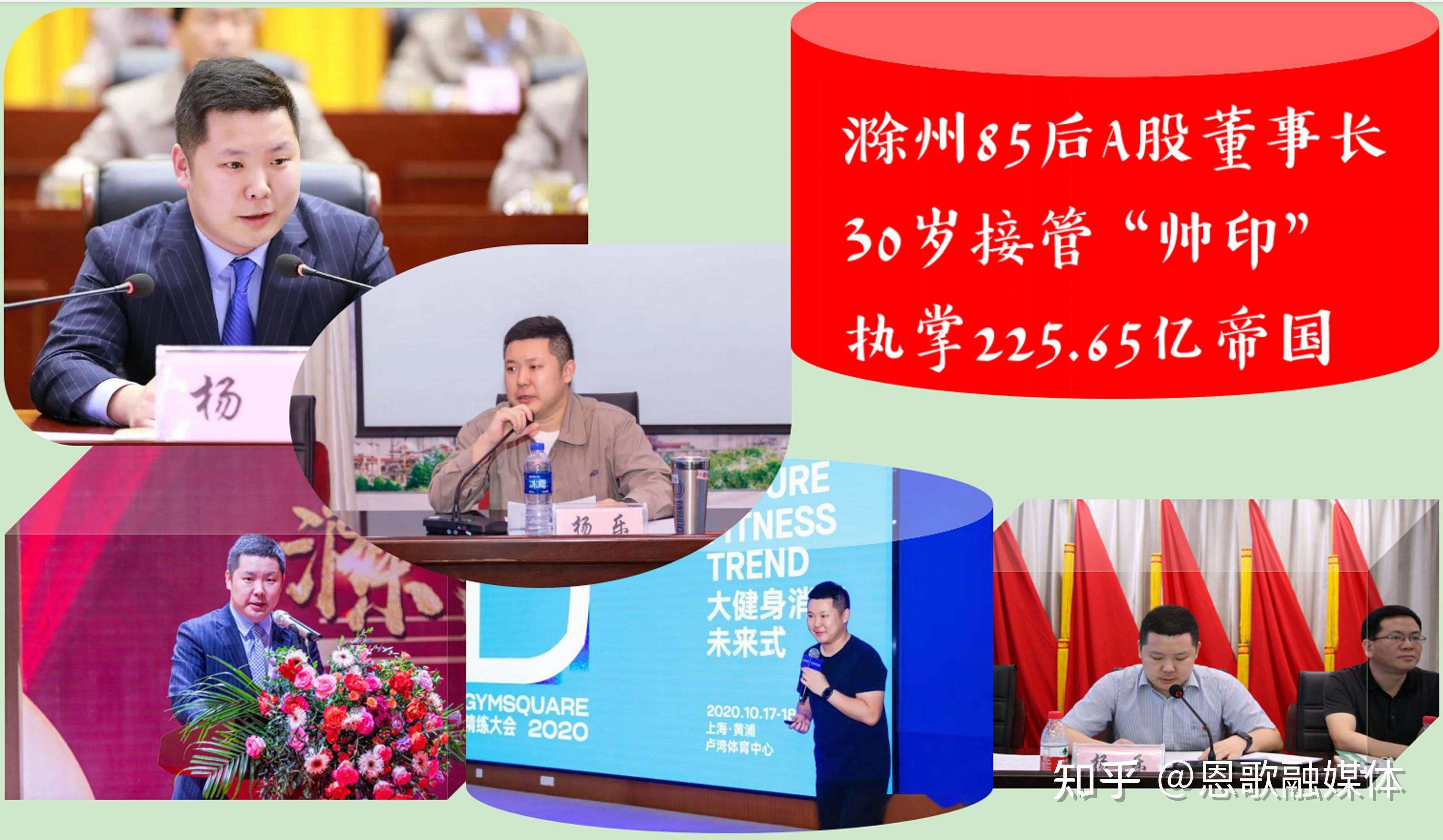 他就是安徽金禾实业股份有限公司实际控制人,董事长杨乐何.2021年4月8