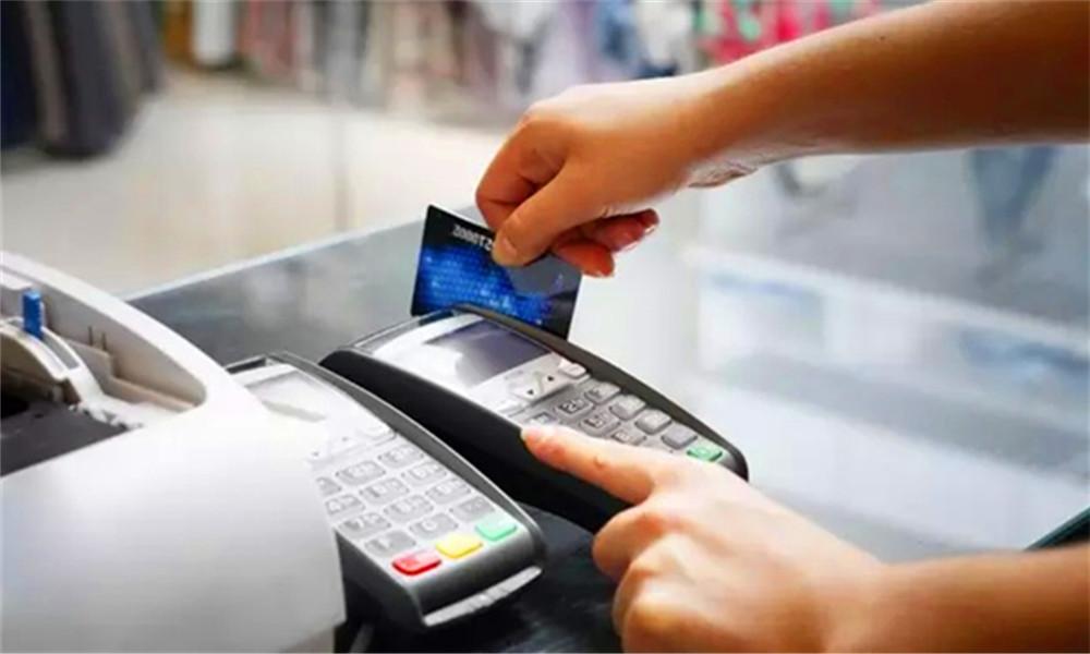 刷卡谨慎,多长心眼