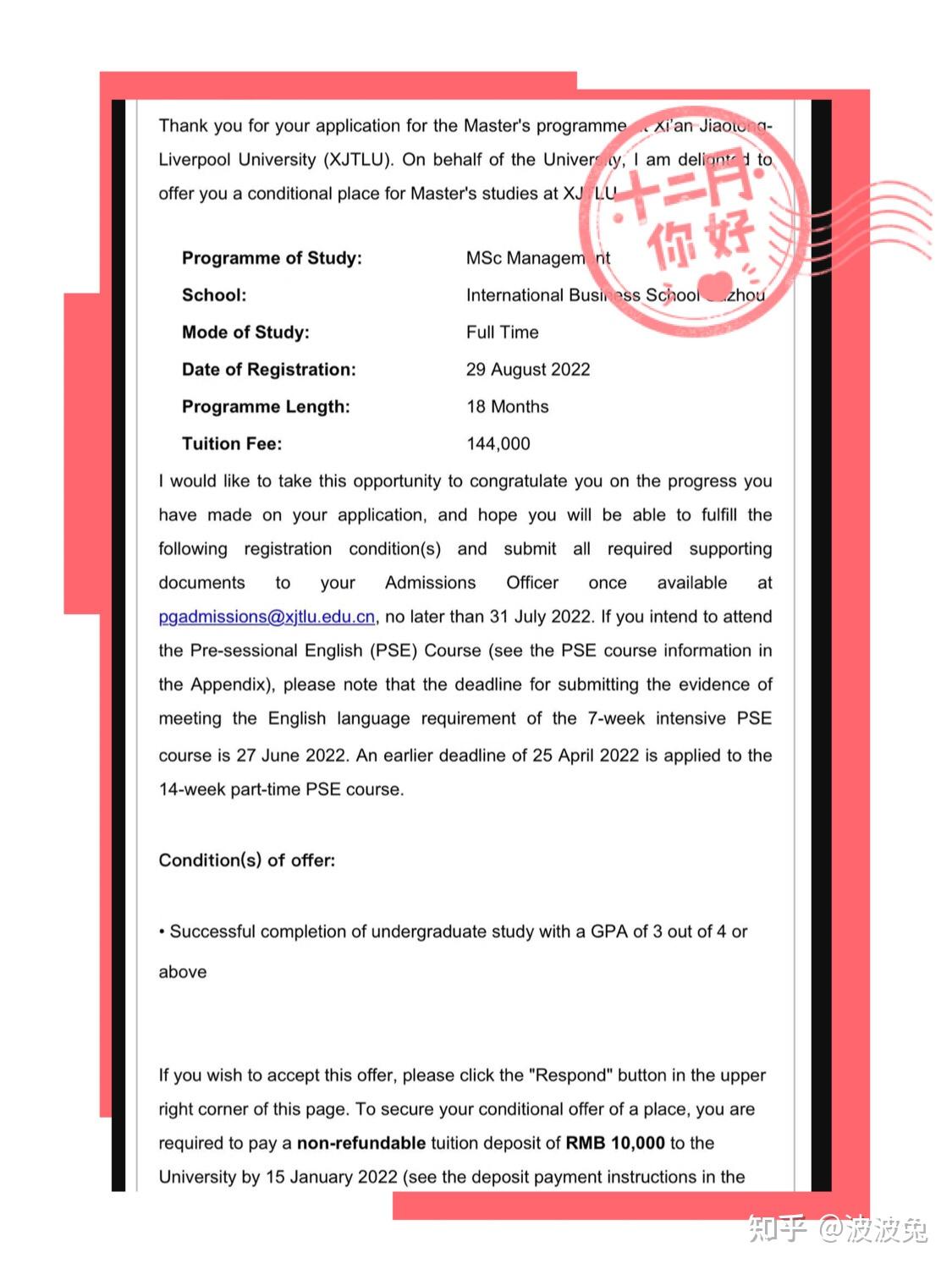 22fall西交利物浦大学奖学金