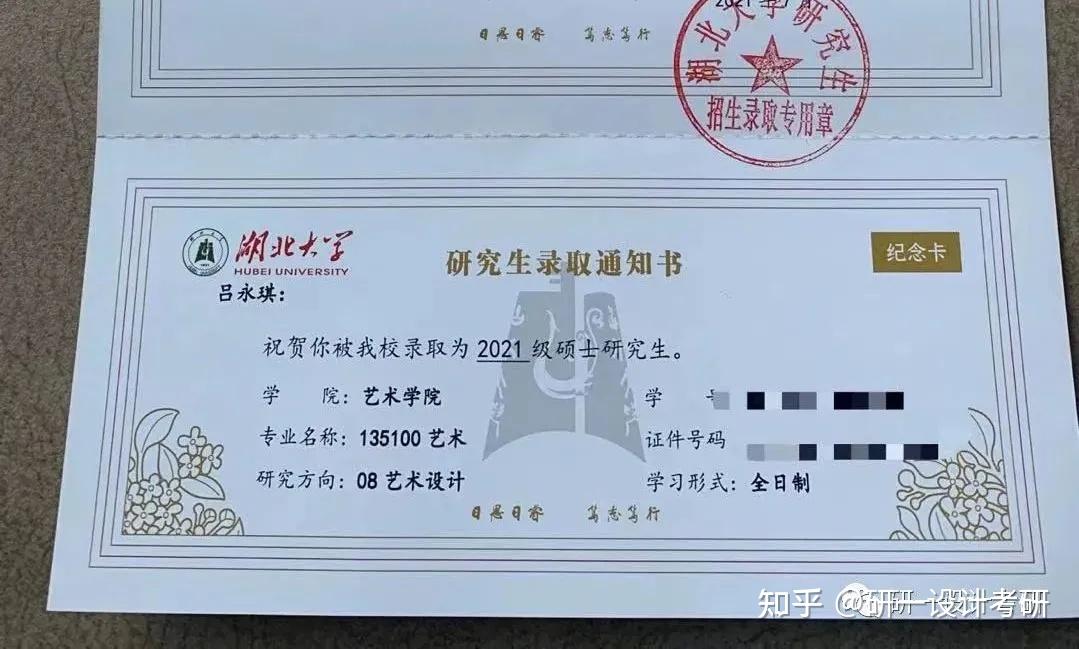 湖北大学·视觉传达｜初试395分，专业双138分的学姐，4个月备考上岸经验，不容错过！ - 知乎