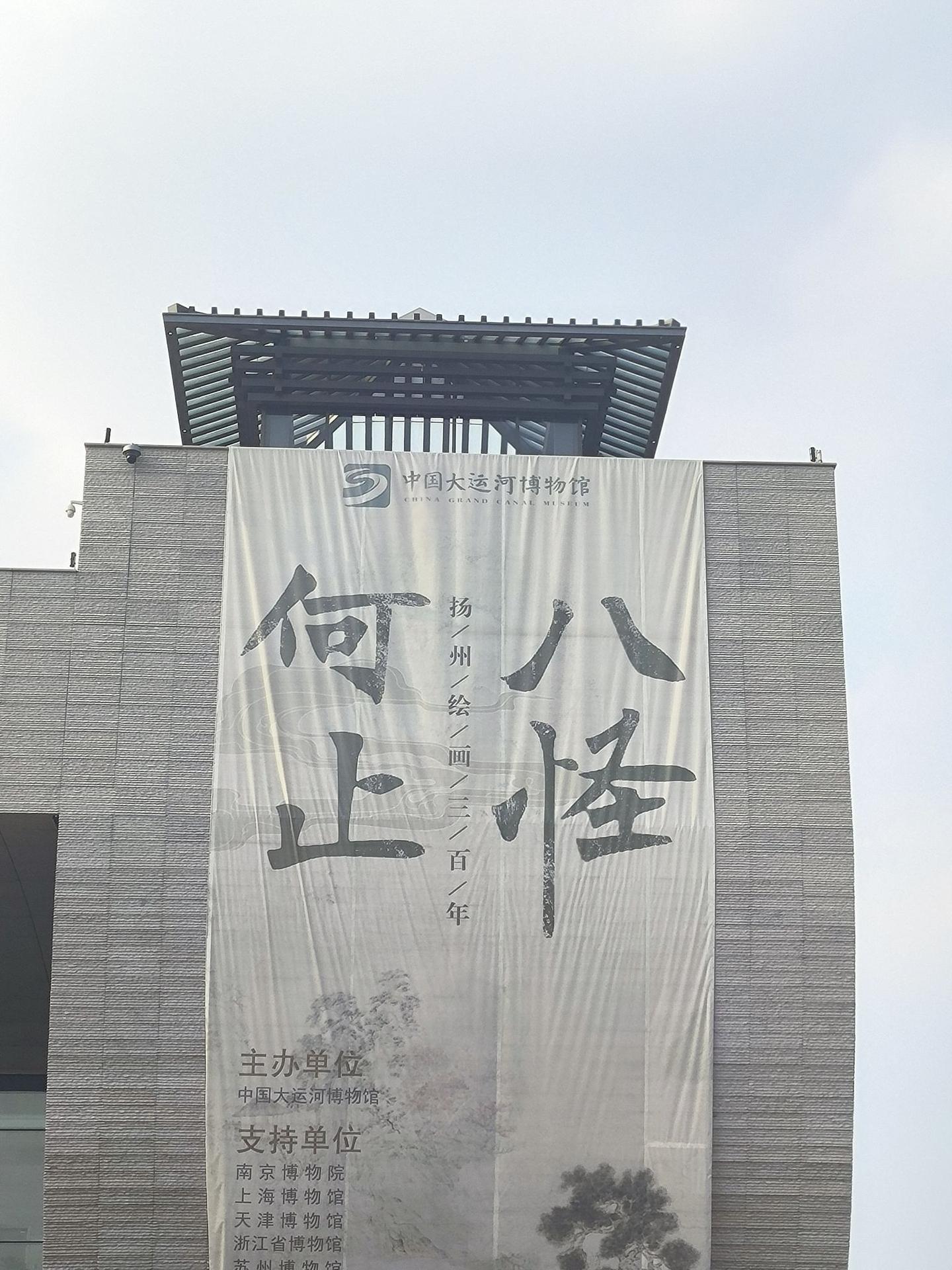 二刷扬州！(中国大运河博物馆+扬大酸奶) - 知乎