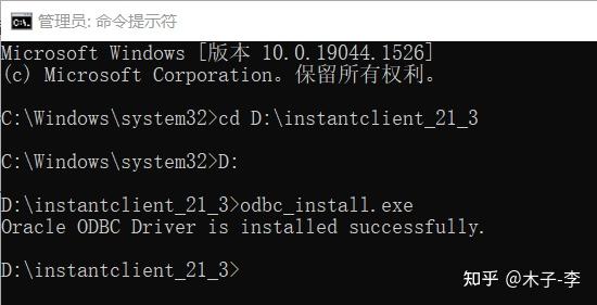 instantclient，instantclient放在oracle什么位置