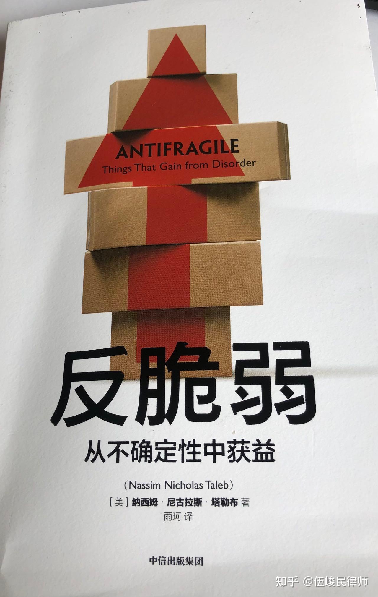 《反脆弱》阅读笔记：瑞士为何成为最具反脆弱性的地方？ - 知乎