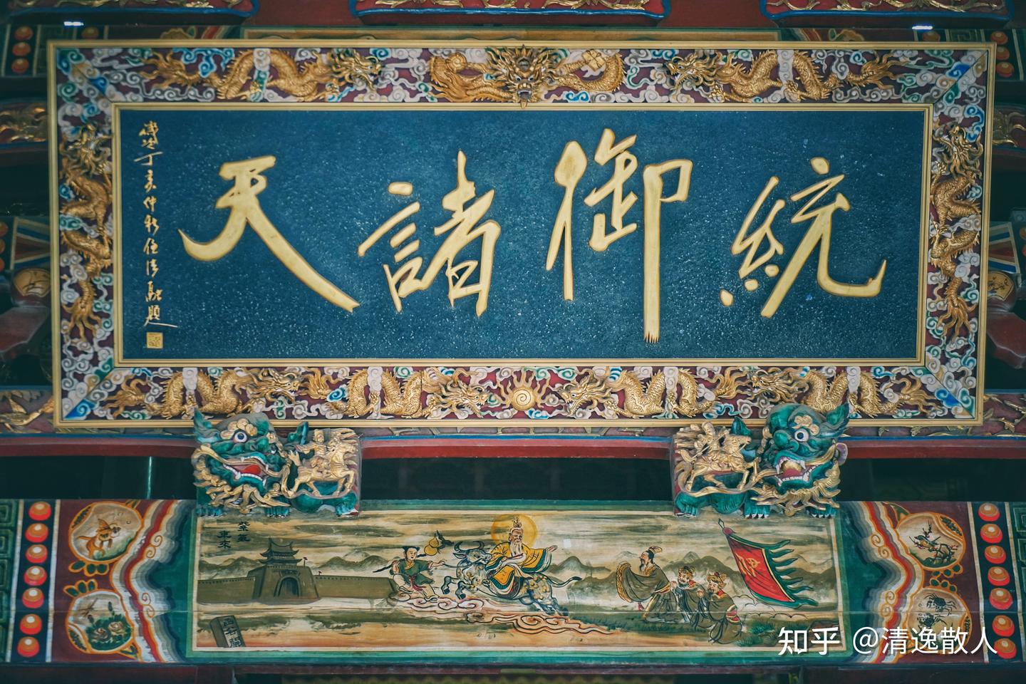 天公观随记 - 知乎